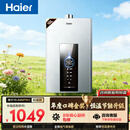 海尔星光【水伺服JM6PRO】16升 恒温 节能速热 静音降噪 低水压启动上门安装燃气热水器天然气家用