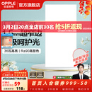 欧普照明（OPPLE）led铝扣板灯 集成吊顶面板灯厨卫灯天花板格栅平板灯嵌入式平板灯 锦悦极窄边Ra90【30*60 | 36瓦】 三年质保