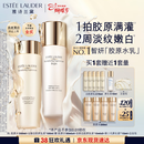 雅诗兰黛美白胶原水乳（胶原水200ml+白胶原乳100ml)三八节女神生日礼物