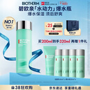 碧欧泉汪顺同款男士水动力爽肤水200ml补水保湿须后水 生日礼物送男友