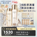 雅诗兰黛美白胶原水乳（胶原水200ml+白胶原乳100ml)三八节女神生日礼物