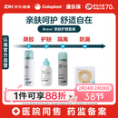康乐保Brava造口粉+皮肤保护剂+防漏圈+除胶剂 造口亲肤护理4件套装