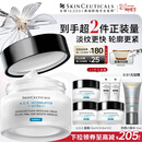 修丽可AGE面霜48ml 护肤品玻色因抗糖抗皱抗老紧致38节礼物送女友