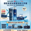 碧欧泉男士蓝钻净澈紧塑三件套(洗面奶+水+面霜)礼盒生日礼物送老公