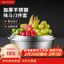 美厨（MAXCOOK）不锈钢盆三件套 加大加厚调料盆和面盆洗菜盆味斗套装 MCWS-3