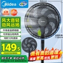 美的（Midea）【超级单品】七叶轻音立式电风扇家用柔风落地扇台式桌面小型风扇大风量节能摇头宿舍电扇 SAF30AB
