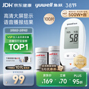 鱼跃（Yuwell）580血糖仪医用级家用检测测语音播报金榜38节礼物 仪器+100支试纸