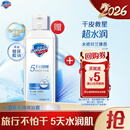 舒肤佳健康美护沐浴露小蓝瓶铃兰清香100g