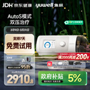 鱼跃825Auto双水平全自动睡眠呼吸机打呼噜家医用憋气呼吸暂停止鼾