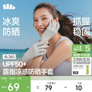 蕉下（beneunder）防晒手套女薄款钓鱼美甲手套骑行半指防紫外线高山灰AL365