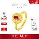 周大福几何红宝石钻石足金黄金戒指女生日礼物EOV118 11号