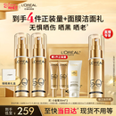 欧莱雅[江衡李沛恩推荐]小金管防晒霜30ml*2高倍隔离霜护肤品女神节礼物