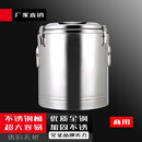 苏勒不锈钢保温桶商用大容量摆摊超长保温米饭桶汤桶 特厚55L无龙头