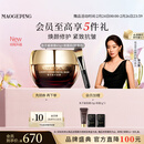 毛戈平奢华鱼子酱面膜65g涂抹面膜抗皱紧致修护新年礼物女朋友