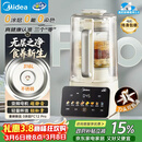美的（Midea）安睡2.0 变频新款0涂层破壁机 1.6L轻音全自动多功能料理榨汁辅食豆浆机 3-5人用金榜补贴 FC12Pro