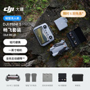 大疆 DJI Mini 5 Pro 畅飞套装 (DJI RC 2）一英寸迷你航拍机 全向主动避障智能跟随 轻巧高清无损竖拍