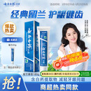 云南白药经典系列牙膏 健齿护龈改善牙龈问题 清新口气留兰香型牙膏180g