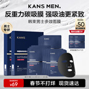 韩束男士抗皱纹紧致补水保湿面膜护肤品专用收缩毛孔送男朋友实用礼物