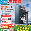 美的（Midea）【星河长效版升级】家用净水机星河1200G PRO 6年长效陶氏RO  0阻垢剂反渗透直饮净水器厨下式