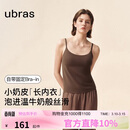 ubras新品虞书欣同款小奶皮内衣无尺码背心吊带女带胸垫蜜茶棕色