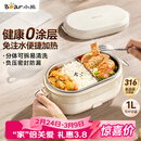 小熊（Bear）电热饭盒 加热饭盒免注水 自加热饭盒可插电加热饭盒316L不锈钢热饭神器1L DFH-N10F6