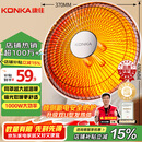 康佳（KONKA）取暖器家用小太阳电暖器轻音电暖气取暖烤火炉台式电热两档调节速热倾倒断电 KH-TY15