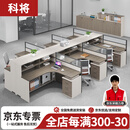 科将职员办公桌椅组合简约现代工位桌屏风卡座干字6人位-E0级环保板