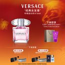 范思哲（VERSACE）许我耀眼许妍同款粉耀晶钻女士香水30ml 情人节礼物生日礼物粉钻