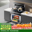老板集成灶黑武士9JC22A集成灶 83L蒸烤炸炖集成灶一体式 28风量油烟机定时燃气灶天然气左排烟集成灶