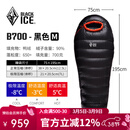 黑冰（BLACKICE）新款【B系列鸭绒木乃伊式羽绒睡袋】户外露营单人羽绒睡袋 黑色 B700 M码（新标准）