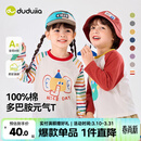 嘟嘟家【两件装】儿童t恤多巴胺春款男童长袖打底衫女童春季宝宝衣服潮 红色 （2件装） 90