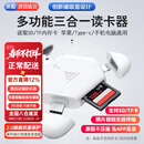 LRUUSI多合一苹果手机读卡器电脑通用相机SD/TF卡 适用华为typec Mac ipad平板 【快速版】苹果/Type-C/电脑 可读SD/TF