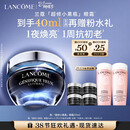 兰蔻超修小黑瓶眼霜20ml淡化黑眼圈护肤品套装礼盒三八节女神生日礼物