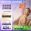 鱼跃（Yuwell）神灯红外线理疗灯家用电磁波颈椎腰椎肩治疗仪医用烤灯年货节礼物