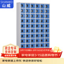 山威定制款钢制储物柜 66门刷卡型智能手机柜带编码蓝色