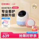 海马爸比二代婴儿看护机智能监控宝宝监护器哭声焕新版-蓝色守护版+提醒器