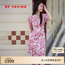 EP雅莹多巴胺真丝牡丹碎花裙V领桑蚕丝连衣裙出游裙 商场同款4638A 红色 M