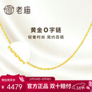 老庙黄金项链素链颈链百搭锁骨链送老婆生日礼物送女友