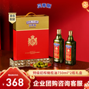 贝蒂斯（BETIS）特级初榨橄榄油750ml*2 礼盒 原瓶原装进口  年货 企业团购福利