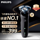 飞利浦（PHILIPS）电动剃须刀亲肤经典5系 闪电系列智能感应刮胡刀 中秋节送礼 送长辈送男友送老公