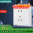 西门子（SIEMENS）开关插座 10A五孔带单控插座 暗装面板 致典雅白色5UB14243NC012P