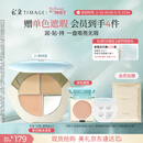 彩棠陈都灵同款三色遮瑕膏01遮盖黑眼圈泪沟痘印法令纹情人节包装混发