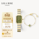 LOLA ROSE罗拉玫瑰方糖小绿表手表女士时尚百搭女表生日礼物送女生老婆闺蜜