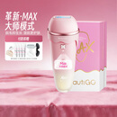 beautigo脱毛仪冰淇淋恒冰大能量家用全身腋下大腿可用私处脱毛冰点大学生送女友生日礼物 奶冻-MAX版