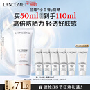 兰蔻轻透水漾防晒乳50ml小白管防护轻薄隔离化妆品礼盒送女友生日礼物