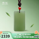 周大生【礼物】和田玉无事牌吊坠浅青玉男女款玉坠送爸爸礼物大款