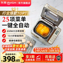 东菱（Donlim）面包机全自动家用 和面一体机揉面智能发酵 小型多功能可预约 烤面包智能发酵早餐机 DLTM018 行业爆款|TM018