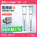 冠爱（GUANAI）医用腋拐骨折拐杖腋下拐康复手杖加厚防滑可调长短一对GI86343I0M