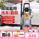 亿力洗车机家用高压水枪强力洗地洗车水枪高压家用 洗车高压水泵5662H