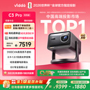 Vidda C3 Pro高亮版 海信4K超高清三色激光变焦投影仪家用投影机 3100CVIA+128GB存储 家庭影院国家补贴